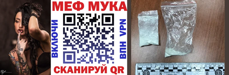Купить закладки  Кирово-Чепецк  Мефедрон мука 
