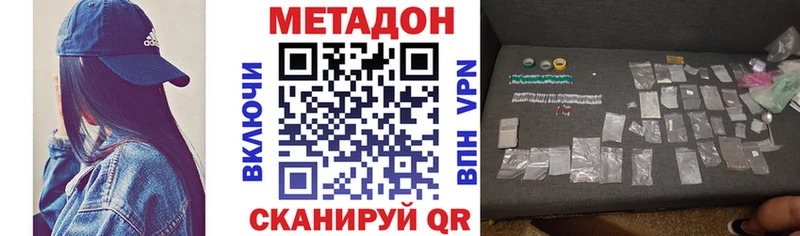 МЕТАДОН мёд  Купить закладки  Кирово-Чепецк 